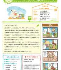 たけむら通信2025年8月号